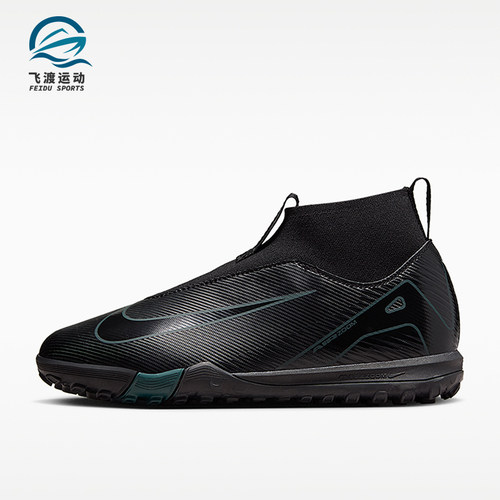 Nike/耐克正品儿童款运动舒适防滑减震高帮足球鞋FQ8310-002