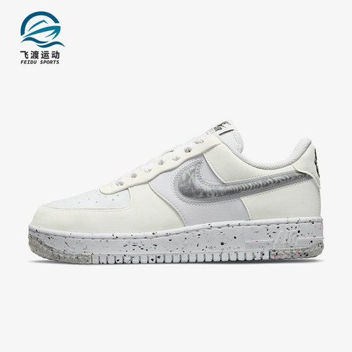 Nike/耐克正品Air Force 1 Crater男女运动休闲板鞋DH0927-101