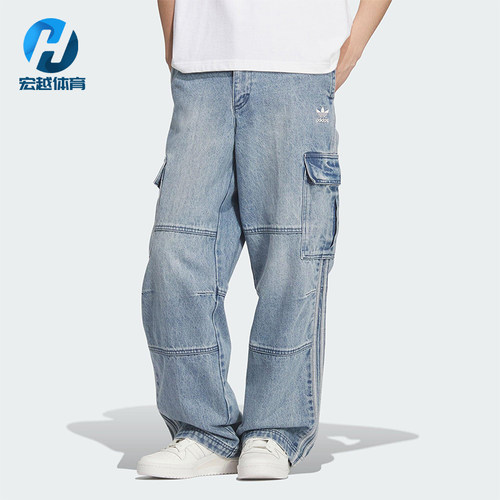 Adidas/阿迪达斯正品三叶草男士宽松复古街头风工装牛仔裤KS5980