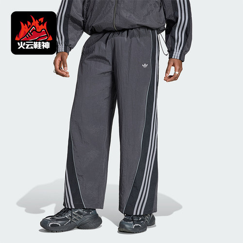 Adidas/阿迪达斯正品三叶草男士运动休闲复古亲肤宽松长裤KX4833