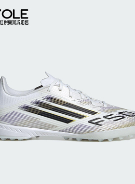 Adidas/阿迪达斯正品F50 LEAGUE男士经典运动训练足球鞋JH7726