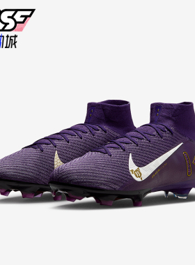 Nike/耐克正品Superfly 10男士训练耐磨系带经典足球鞋FQ8692-500