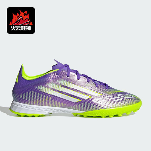 Adidas/阿迪达斯正品F50 PRO男女训练低帮耐磨运动足球鞋JH7665