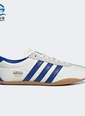 Adidas/阿迪达斯正品三叶草女士经典薄底透气休闲运动鞋JP9704