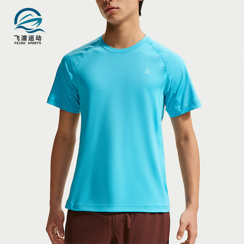 Nike/耐克正品ACG Wildsee 男士透气宽松经典短袖T恤IO1453-416