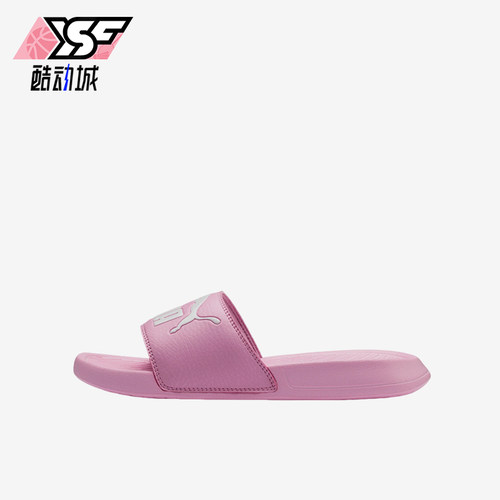 Puma/彪马正品大童日常轻便舒适时尚透气休闲拖鞋365849-14