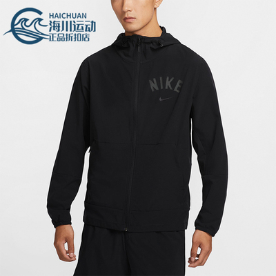 耐克男士训练连帽透气外套