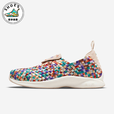 Nike/耐克正品Air Woven男士彩虹编织一脚蹬休闲鞋DM6396-292
