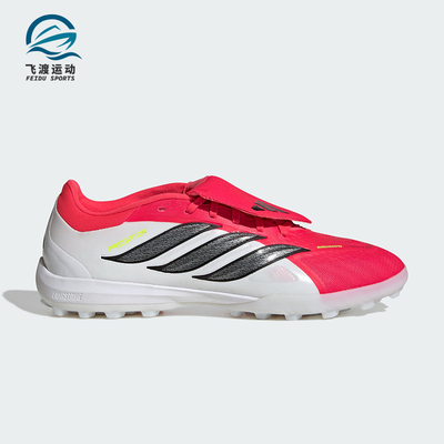 Adidas/阿迪达斯正品2026春季款男女低帮耐磨经典足球鞋JR7866