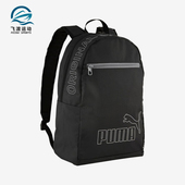 彪马正品 日常双肩包091166 2025夏季 男女大容量经典 新款 Puma