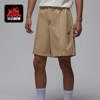 Nike/耐克正品JORDAN男士宽松梭织高尔夫运动透气短裤HQ8678-248