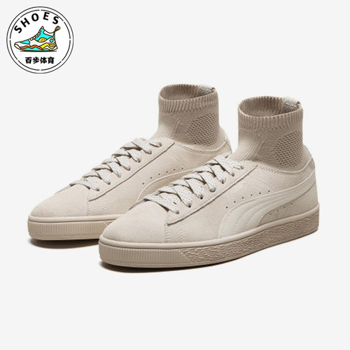 Puma/彪马正品SuedeClassicSock男女同款高帮袜套板鞋364074-02
