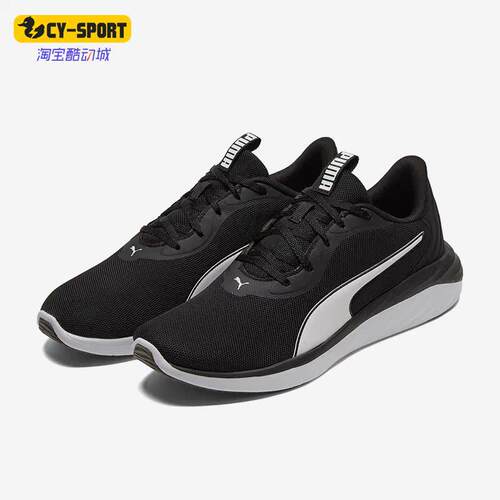 Puma/彪马正品BETTER FOAM EMERGE男子轻便减震跑步鞋195164