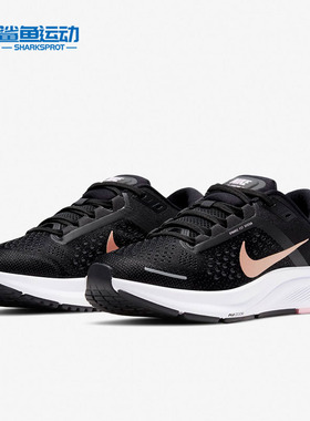 Nike/耐克正品女子新款ZOOM STRUCTURE 23 运动跑步鞋 CZ6721-005