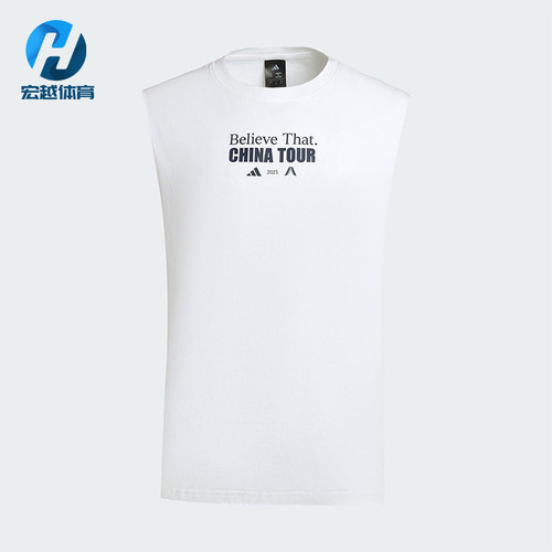 Adidas/阿迪达斯正品2025夏季款男士透气宽松篮球T恤背心KS2340