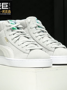 Puma/彪马正品 Suede 男女舒适中帮运动休闲板鞋 380205-02