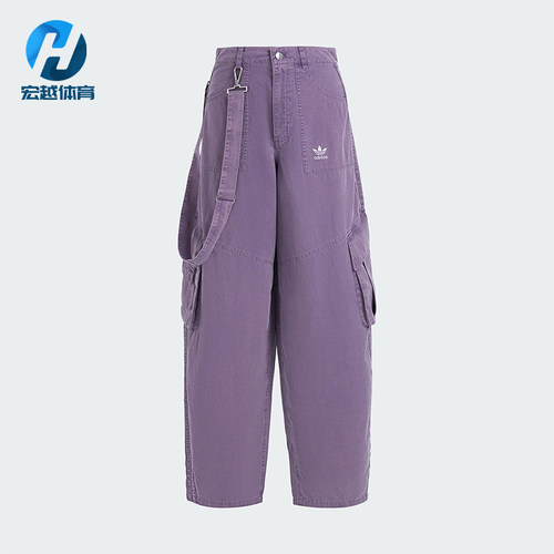 Adidas/阿迪达斯正品三叶草女士经典工装宽松日常梭织长裤KH1179