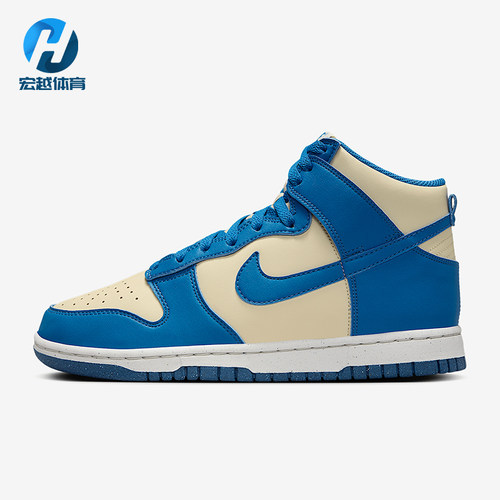 Nike/耐克正品Dunk High Next Nature女士透气复古板鞋FV5960-201