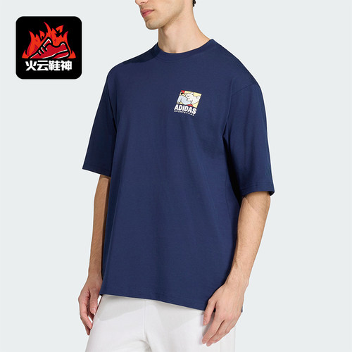 Adidas/阿迪达斯正品2026年夏季男士宽松经典运动休闲短袖KE4338