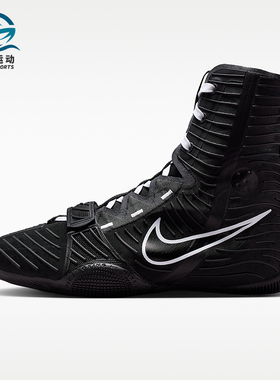 Nike/耐克正品Hyperko 3男士高帮耐磨运动拳击鞋HV6696-001