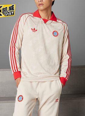 Adidas/阿迪达斯正品三叶草男士休闲运动翻领长袖T恤IS6507