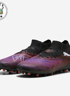 Puma/彪马正品FUTURE8男士时尚耐磨中帮经典训练足球鞋108364-01