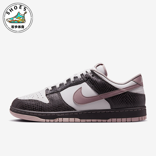 Nike/耐克正品Dunk Low男女经典耐磨休闲低帮板鞋HV6932-299