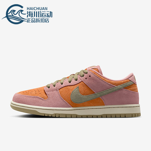 Nike/耐克正品SB DunkLoW Pro男女经典透气耐磨板鞋HJ4135-600