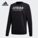 Adidas 运动休闲男子针织圆领套头卫衣CD9314 阿迪达斯正品