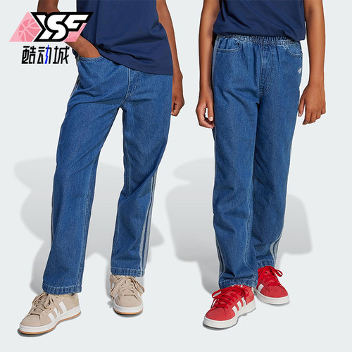 Adidas/阿迪达斯正品三叶草大童宽松直筒时尚牛仔长裤JC7877