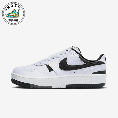 Nike/耐克正品GamaForce新款女白黑色街头经典休闲板鞋DK9176-100