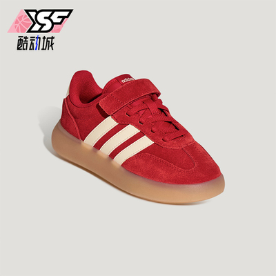 Adidas/阿迪达斯正品BARREDA DECODE小童休闲魔术贴板鞋KH7876