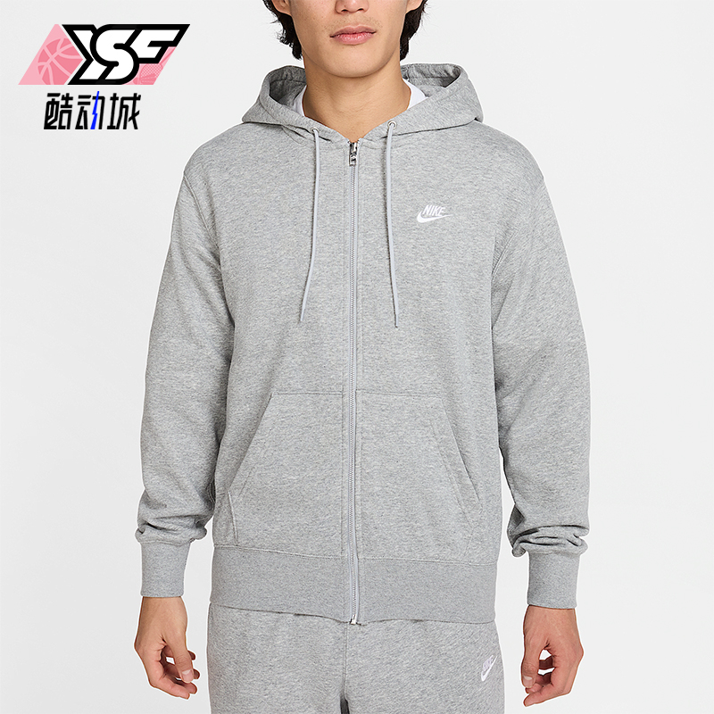 Nike/耐克正品Club 男士全长拉链针织透气连帽外套FN3885-063