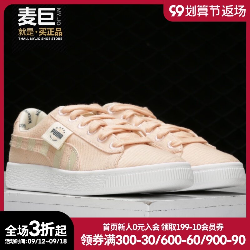 Puma/彪马正品当季新款儿童帆布休闲鞋 BASKET CANVAS 371756