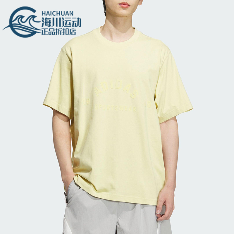 Adidas/阿迪达斯正品夏季新款男士经典跑步训练透气短袖JL6072