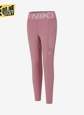 Nike/耐克正品PRO女士经典简约健身训练高腰九分紧身裤FV7389-699