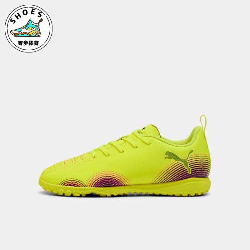 Puma/彪马正品2025FUTURE 8 儿童耐磨经典训练足球鞋108396-03