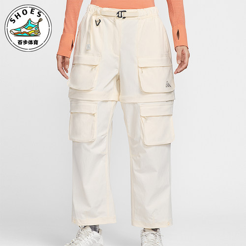 Nike/耐克正品2025女士多功能户外可拆式拉链梭织长裤HV6392-110