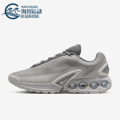 Nike/耐克正品Air Max Dn男士缓震气垫透气经典跑步鞋DV3337-014