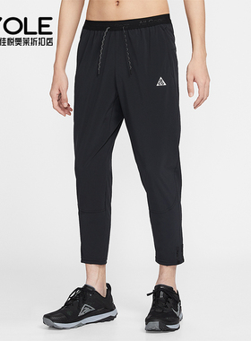Nike/耐克正品ACG Dri-FIT男士跑步干爽梭织运动长裤IO9666-010