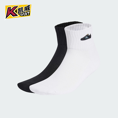 Adidas/阿迪达斯正品SAMBA男女运动透气经典中筒袜两双装IX6810