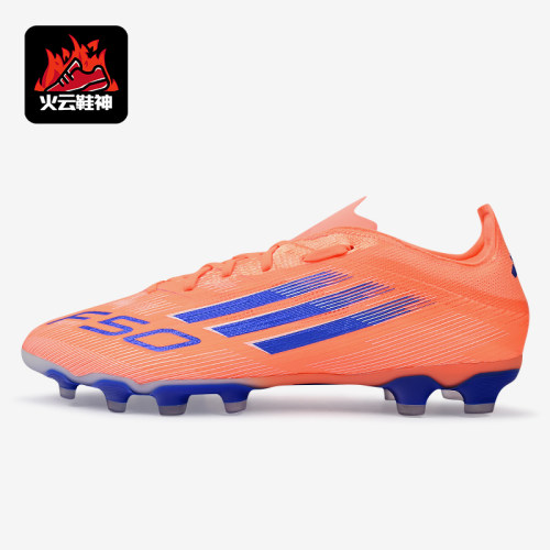 Adidas/阿迪达斯正品F50系列MG男女款胶质短钉经典足球鞋JH7679