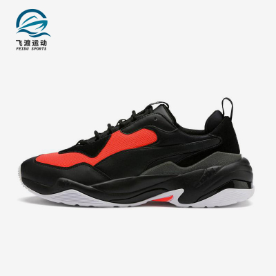 Puma/彪马正品THUNDER男士拼接运动耐磨经典低帮老爹鞋370376-04