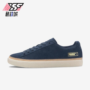 Puma/彪马正品Suede Trim DLX男女同款轻便低帮运动板鞋371749-03