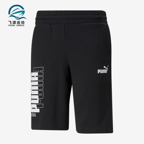 Puma/彪马正品男士字母印花舒适休闲透气运动短裤847380-01