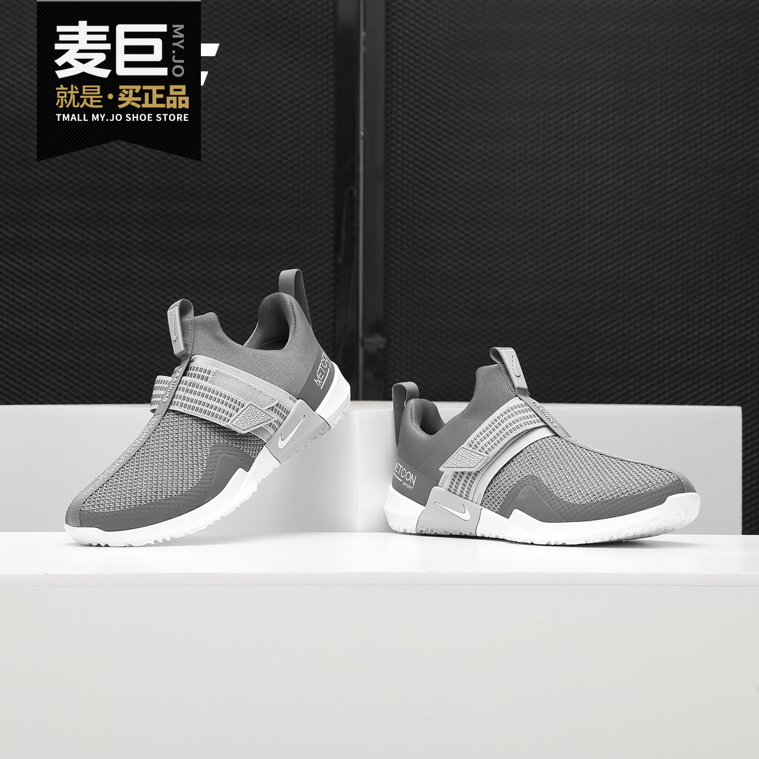 Nike/耐克正品当季新款METCON SPORT 男子健身运动训练鞋 AQ7489