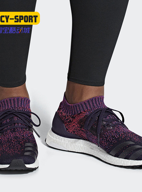 Adidas/阿迪达斯正品UltraBOOST Uncaged 男子运动跑步鞋 D97404