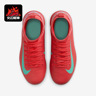 Nike/耐克正品SUPERFLY 10 TF儿童中帮运动足球鞋FQ8313-800