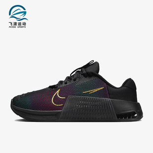 FB7151 Nike 9女士轻便缓震运动低帮训练鞋 Metcon 001 耐克正品