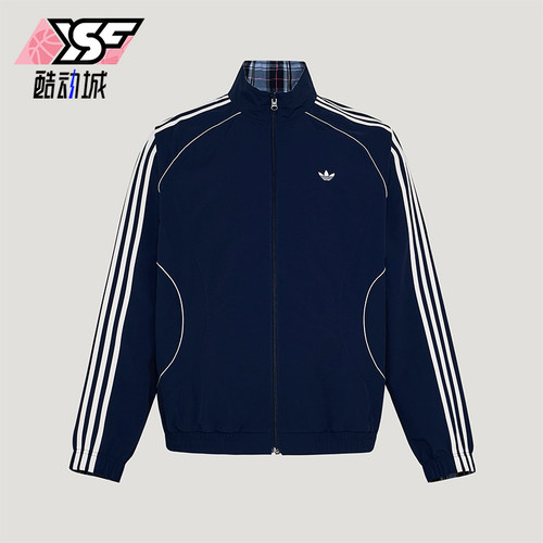 Adidas/阿迪达斯正品三叶草男士休闲立领双面穿宽松外套KT6367